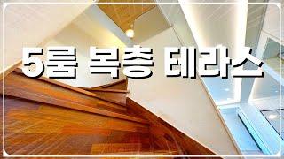 구조 잘빠진 5룸 복층테라스 세대입니다. 운정역 인프라를 이용하며, 막힘없는 탁트인 전망을 보여줍니다. [파주 신축빌라][파주 복층빌라][상지석동 복층빌라][4K]