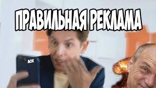 ПРАВИЛЬНАЯ РЕКЛАМА- Новый Супер FRUCTIS