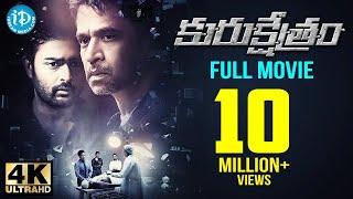 Latest Telugu Full Movie || Kurukshetram 4K ULTRA HD Movie || Arjun || Prasanna || iDream Movies