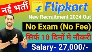 Flipkart Work From Home 2024 | Flipkart Recruitment 2024 | Flipkart New Vacancy 2024 | Flipkart Jobs