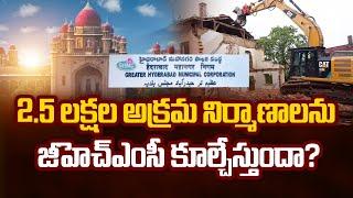 Will GHMC Take Action to Demolish 2.5 Lakh Illegal Structures in Hyderabad? | Real Estate Guru