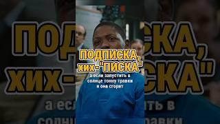 а если запустить в солнце тонну травки... #затерянный мир #фильм
