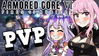 【ARMORED CORE VI】PVP with Bijou! @KosekiBijou