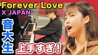 【ストリートピアノ】音大生アレンジのForever Loveを関内で披露してもらった結果...？