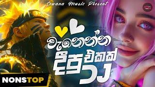 New Sinhala Dj | වැනෙන්නම දීපු එකක් | New Sinhala Dj Nonstop 2024 | Sinhala Hits Songs | New Nonstop