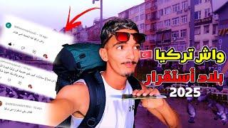 كل ما تحتاج معرفته  عن العمل و السكن والمعيشة في تركيا 2024#maroc #تركيا