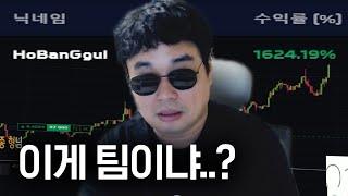 호반꿀로 대동단결