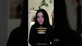 pov: она обманула парня, который хотел понравиться ее подруге