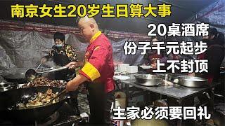 南京高档农村大席，1100元8冷16热，份子千元起步千万不能上海鲜