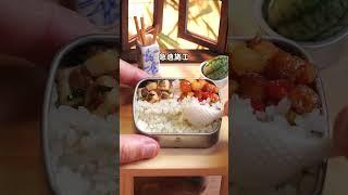 四个菜+一份小点，明日份的盒饭已准备妥当~ #便当 #带饭上班 #打工人 #盒饭 #迷你厨房