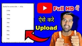 How To Upload 1080p Video Upload on Youtube || Youtube Par Full HD Mein Video Upload Kaise Kare