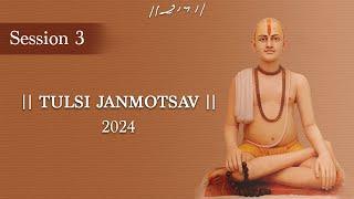 Live | Session 3 | Tulsi Janmotsav - 2024 | 08/08/2024 | Kailas Gurukul - Mahuva | Morari Bapu