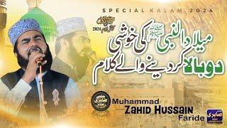 New Special Kalam 2024 | Muhammad Zahid Hussain Faride | Chishti Sabri media official 03237993608