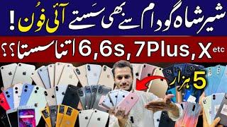 Non PTA iPhone Price in Karachi Mobile Market | Mobile Price in Pakistan