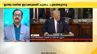 'ഇന്ത്യ വലിയ ഇറക്കുമതി ചുങ്കം ചുമത്തുന്നു'; ഇന്ത്യയ്ക്ക് മുന്നറിയിപ്പുമായി ട്രംപ്