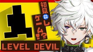 【Level Devil】初見では絶対にクリアできない鬼畜ゲーム【叢雲カゲツ/にじさんじ】