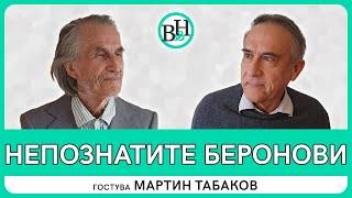 Родът на народните будители