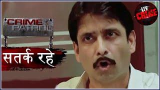 बेदर्दी Part - 2 | Crime Patrol | क्राइम पेट्रोल | सतर्क रहे
