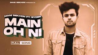 MAIN OH NI (Official Song) Mani Sekhon × Ryder | Latest Punjabi Songs 2022 (Meri Maa Mere Naal)