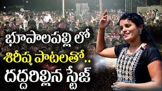 భూపాలపల్లి లో  దసర ఉత్స వాలు.. // RBNEWS #singershirisha #songes