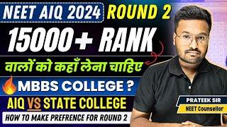 Best MBBS College on 15000+ Rank in AIQ| NEET Preference for AIQ Round 2| MCC AIQ Round 2 Counelling