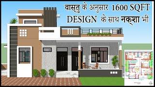 1600 SQFT House Plan With Vastu| 3BHK House Plan With Front Design| Gopal Architecture 2.0