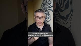Может человек пытается быть услышанным? #тревога #раздражение