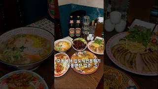 교동에서 이보다 분위기 좋을수 없다 ‘홍콩맨션’
