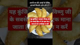 अनदेखा न करें #vishnu #vishnupurana #vishnumantra
