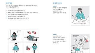 장애인학대 예방과 신고