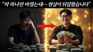 600만원밖에 없던 내가… 어떻게 월세를 받는 사람이 됐을까? 실제 경험담