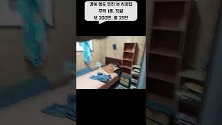 경북 청도 멋진 뷰 시골집 세컨하우스 월세 임대