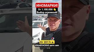 Авто из Грузии под ключ от 1.100.000₽! #автоподбор #elantra #jetta  #автоизгрузии2023