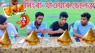 ফুল পেট খাওৱা চেলেঞ্জ || Samad Bhai || Najirul Bhai || NS Teddy Pranks || #challenge #viralvideo