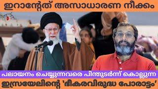 ഇസ്രയേലിന്റെ ലക്‌ഷ്യം ഹമാസോ ഹിസ്‌ബൊല്ലയോ അല്ല - ഇന്ന് നടന്ന കാര്യങ്ങൾ തന്നെ ഇതിനുള്ള തെളിവ്