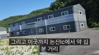 논산 가야곡면 양촌리 창고 매매및교환