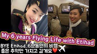 [코시국퇴사]Behind story of Etihad Crew Life - 에티하드 크루 라이프 비하인드 스토리