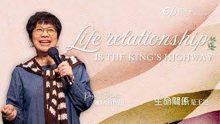 ANEW Service | Life relationship are the Right way  | Pastor Deborah | 2024.11.03