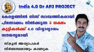 India 4.0 -Dr APJ - Education For 1 Crore Needy Students From India