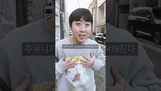 스낵타운의 은밀한 대화