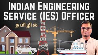 Engineering Services Exam 2026 | Opportunities | GATE Vs ESE | Exam Pattern | Preparation