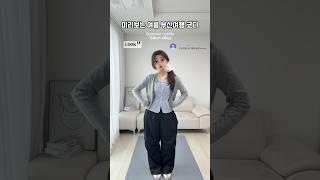 [ 272 ] 미리보는 여름 부산여행 코디 추천! ️ #룩북 #스타일 #패션