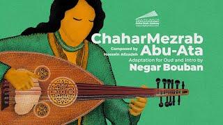 ChaharMezrab Abu-Ata | Composed by: Hossein Alizadeh | Adaptation for Oud and Intro: Negar Bouban