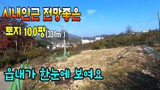 청도토지(350)읍내가 내려다 보이는토지 선비부동산055-354-8757 생활권편리 시내인근토지 진입로 좋아요#청도부동산매물#청도부동산#청도전원주택#청도촌집#청도농막