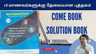 COME BOOK & SOLUTION BOOK | +2 STUDENTS |