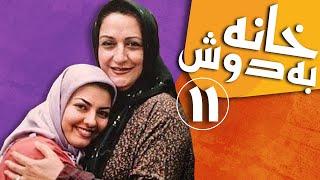 سریال خانه به دوش - قسمت 11 | Serial Khane Be Doosh - Part 11