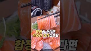 합정 연어와 육회가 맛있는 이자카야 우규 #합정맛집 #합정술집 #우규