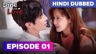 Dine With Love Episode 01 Hindi Dubbed | Chinese Drama in Hindi Dubbed