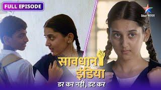 SAVDHAAN INDIA | Kaise saamne aaya ek school principal ka sach? | DARKAR NAHIN DATKAR | FULL EPISODE