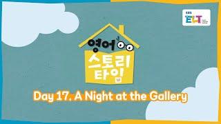 할머니가 들려주는 영어 스토리 타임 Night at the Gallery (EBS X Collins EBS ELT 초등 영어)